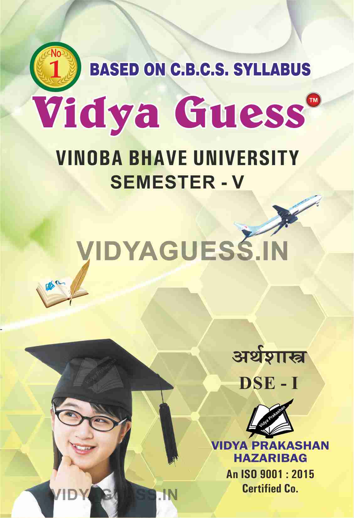 Economics DSE - I For V.B.U SEMESTER - V (2019-22) (ARTS)